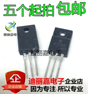 2SK1762 K1762 TO-220F 12A 250V MOS场效应管 现货 直拍