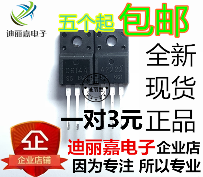 货真价实 一片起 可直接拍 现货库存 闪电发货 欢迎询价，有询必回，不论数量大小。宝贝均是实际价格 满额包邮活动火热进行中。高性价比，现货型号齐全，仓库系统化，专业配货，当天发出。欢迎购买。感谢大家的支持!