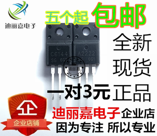 货真价实 一片起 可直接拍 现货库存 闪电发货 欢迎询价，有询必回，不论数量大小。宝贝均是实际价格 满额包邮活动火热进行中。高性价比，现货型号齐全，仓库系统化，专业配货，当天发出。欢迎购买。感谢大家的支持!