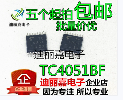 单8通道复用器 TC4051BFT 贴片 TC4051 TSSOP-16 进口全新原装　