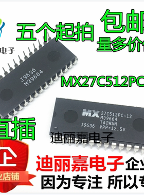 MX27C512PC-12 DIP28 全新原装进口存储器 IC 原装 双列插脚
