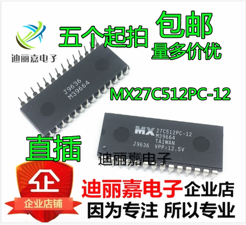 MX27C512PC-12 DIP28 全新原装进口存储器 IC 原装 双列插脚