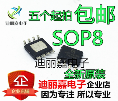 ACT4070BYH ACT4070BYH-T ACT4070B 全新原装  SOP8