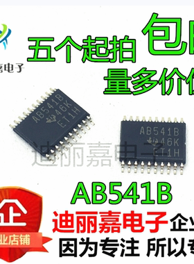 SN74ABT541BPWR AB541B TSSOP20 贴片密脚 驱动器芯片 全新原装