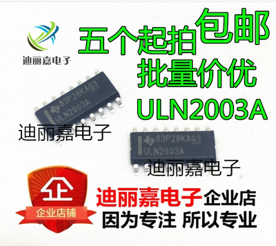 全新进口 ULN2003ADR ULN2003A 达林顿晶体管阵列 贴片SOP16