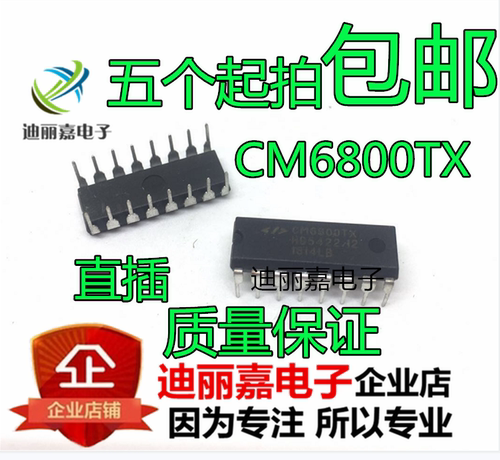 CM6800TX CM6800 TX 电脑电源IC  直插 现货
