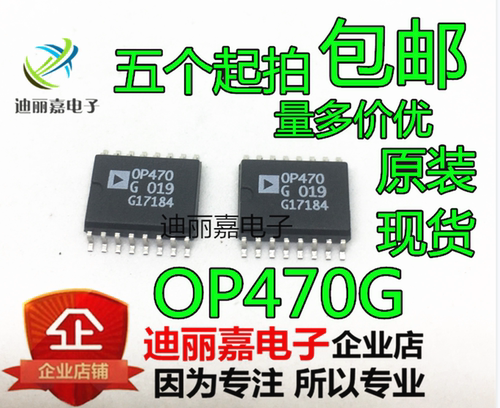OP470G OP470GS OP470GSZ 四通道运算放大器芯片 全新原装进口