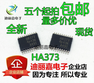 全新原装 HA373 SN74AHC373PWR TSSOP20 逻辑电路芯片现货