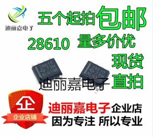 进口全新原装 UCC28610DR 丝印28610 贴片SOP-8脚 电源管理IC芯片