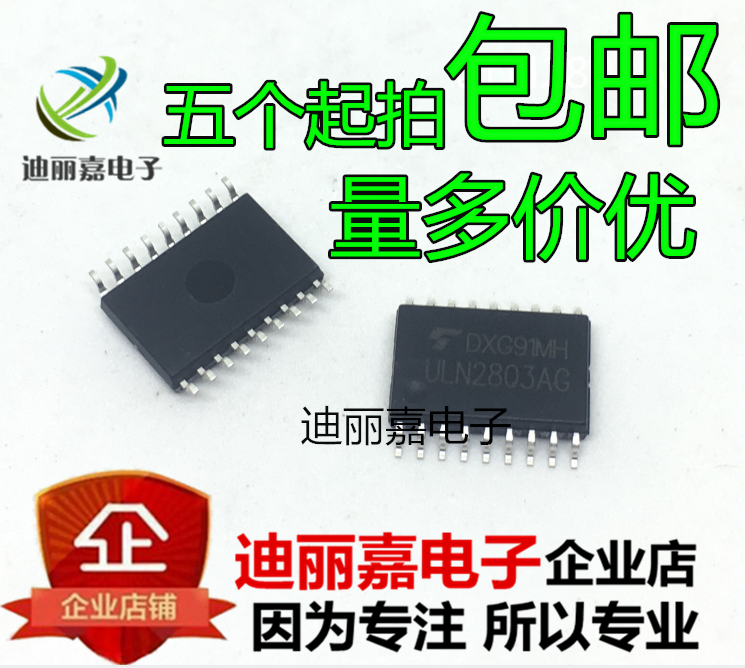 ULN2803 ULN2803AG 贴片SOP-18 达林顿晶体管 全新原装进口