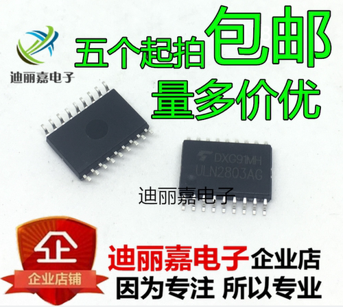 ULN2803 ULN2803AG 贴片SOP-18 达林顿晶体管 全新原装进口