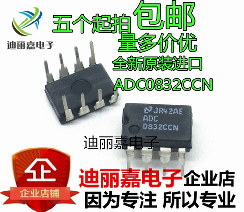 直插 ADC0832CCN 双通道8位串行A/D转换器 DIP-8进口全新原装现货