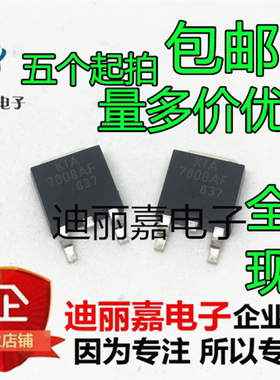 KIA7808AF-RTF TO-252-2 1A,8V KEC 线性稳压芯片 进口全新原装