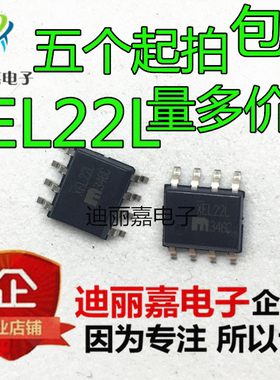 全新原装 贴片 SY100ELT22LZG 丝印 XEL22L 转换电压电平 SOP8