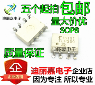 全新现货 TLP350 光耦 光隔离器 光电耦合 SOP8 贴片8脚