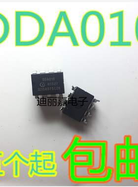 迪丽嘉电子  DDA010 液晶电源管理芯片 直插 DIP8脚 DDAOIO