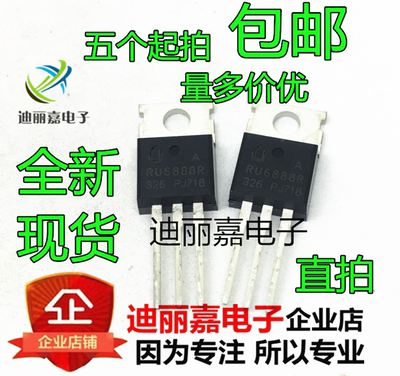 全新 RU6888R 68V 88A TO-220 电动车控制器三极管 MOS场效应管