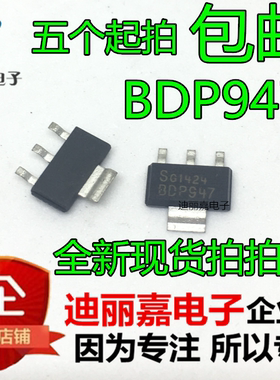 全新原装  BDP947 SOT-223 贴片三极管 SOT223 N 45V 3A