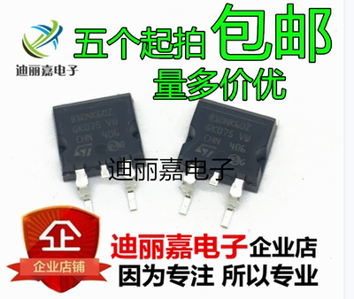 直拍全新原装进口 STB10NK60Z B10NK60Z 贴片TO-263 液晶场效应