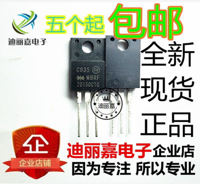 MBRF20150CT B20150G SRF20150C 20A 150V 肖特基整流二极管 塑封