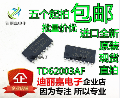 全新原装TD62003AFG TD62003AF TD62003 SOP16贴片 驱动器