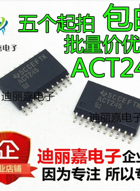 SN74ACT245DW 贴片 SOP20 芯片 八位总线收发器 ACT245 进口原装