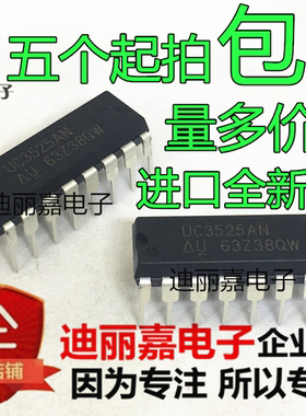 UC3525AN UC3525 DIP16 切换控制器 进口原装全新 现货直拍