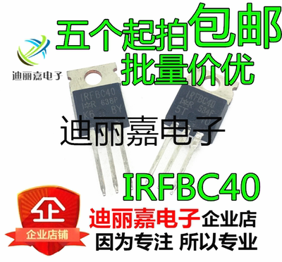 全新原装进口 IRFBC40PBF 600V6.2A场效应 TO220 NPN三极管