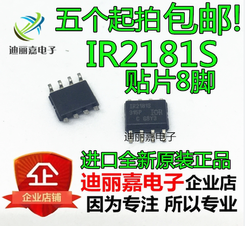 IR2181SPBF IR2181S SO8 高端和低端驱动器芯片 原装进口