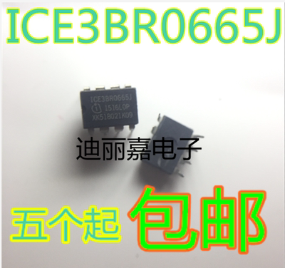 迪丽嘉电子 ICE3BR0665J ICE38R0665J 液晶电源芯片 直插DIP8脚