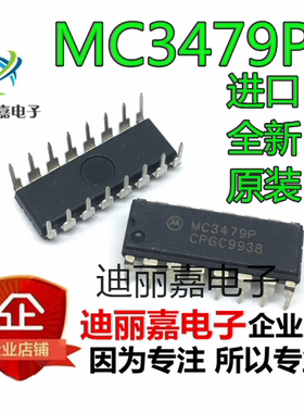 MC3479P 步进电机驱动器进口全新原装 进口双列16直插脚DIP封装