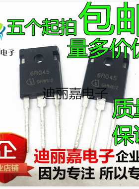 IPW60R045CPA 6R045A TO-247 大功率MOS场效应管 N沟道 600V 60A