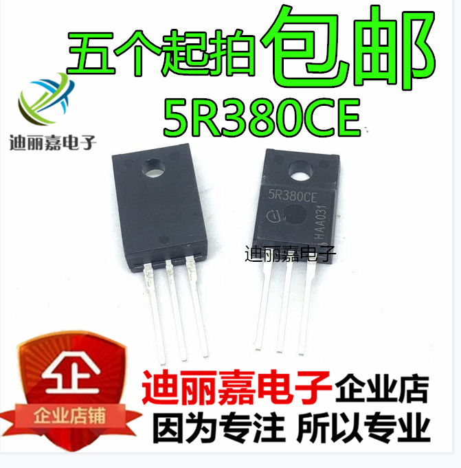 直插 IPP50R380CE 5R380CE 9.9A/500V 塑封  MOS管场效应管  全新