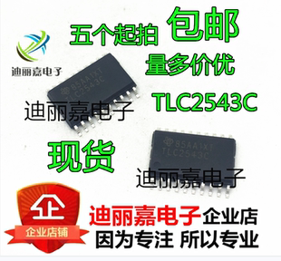 TLC2543C TLC2543CDW SOP-20 模数转换器 全新进口原装 可直拍