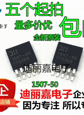 全新原装 AP1507-50D5L-13 AP1507-50 常用稳压场效应 TO-263