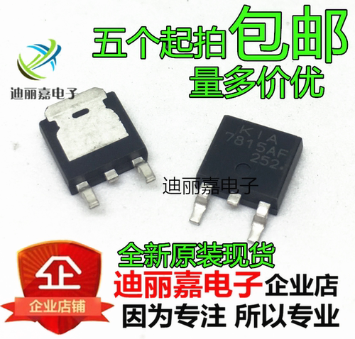 三端稳压管 KIA7815AF-RTF/P 7815AF KIA7815F TO252 全新原装