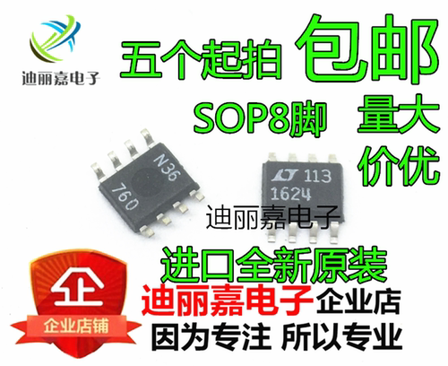 LT1624 LTC1624CS8 SOP8脚 全新原装进口 切换控制器芯片 贴片IC