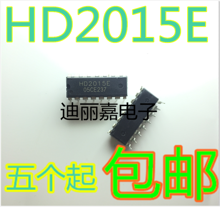 迪丽嘉电子 HD2015E 液晶电源芯片 直插DIP16脚 买五个起直接包邮