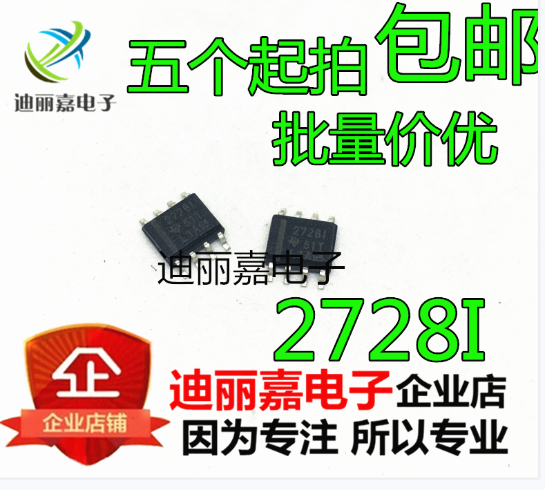 TLC272BIDR 进口原装 全新芯片 运算放大器 SOP8 272BI 27281 - 实物图