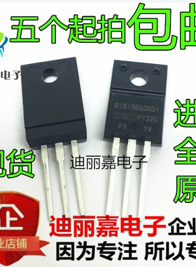 GIB15B60KD1 开关电源管 双极晶体超速的快恢复二极管 IR进口全新