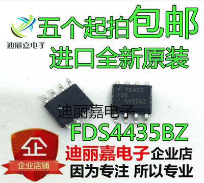 FDS4435BZ 4435BZ 贴片 SOP-8 MOS场效应管 P沟道 全新原装现货