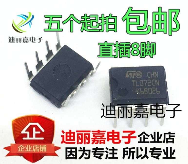 全新原装 TL072CP TL072CN TL072 直插DIP-8 运算放大器芯片IC