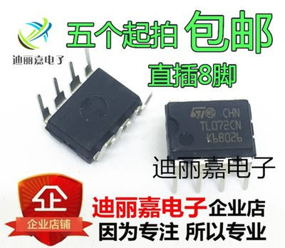全新原装 TL072CP TL072CN TL072 直插DIP-8 运算放大器芯片IC