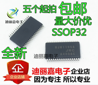 全新原装 NJW1195AV NJW1195 NJW1195A 音量控制器芯片 进口贴片