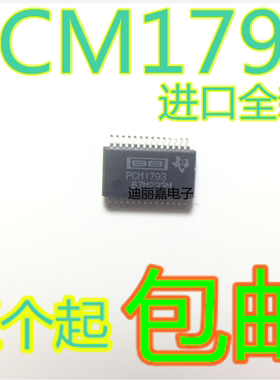 迪丽嘉电子  全新原装 PCM1793DBR PCM1793S SOP28 音频解码芯片