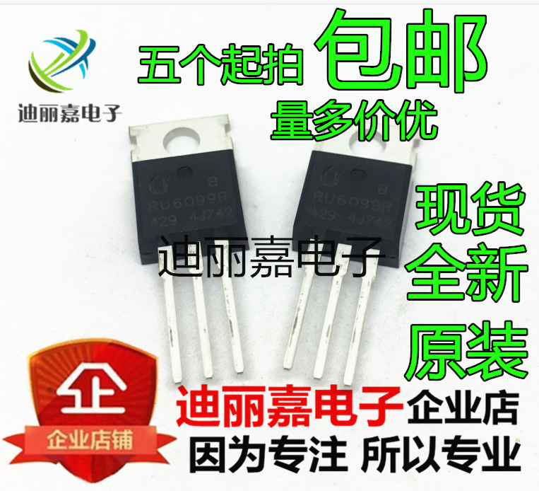 全新原装 RU6099R TO三极管