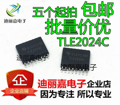TLE2024CDW 进口全新 TLE2024C 贴片SOP-16脚 运算放大器IC 配套