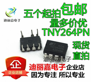 TNY264PN TNY264P 电源控制芯片IC集成块 DIP7 全新现货 直拍