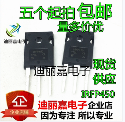 进口IRFP450B 500V14A场效应管 TO3P 三极管 全新原装进口现货