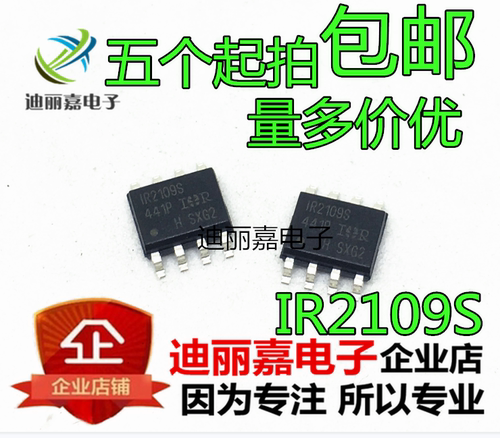 全新进口 IR2109S IR2109 贴片SOP8 电桥驱动器 电源管理芯片